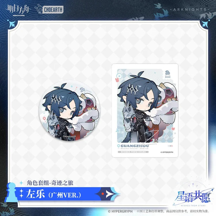 Arknights Wishes From Stars Series Character Set: Version GZ