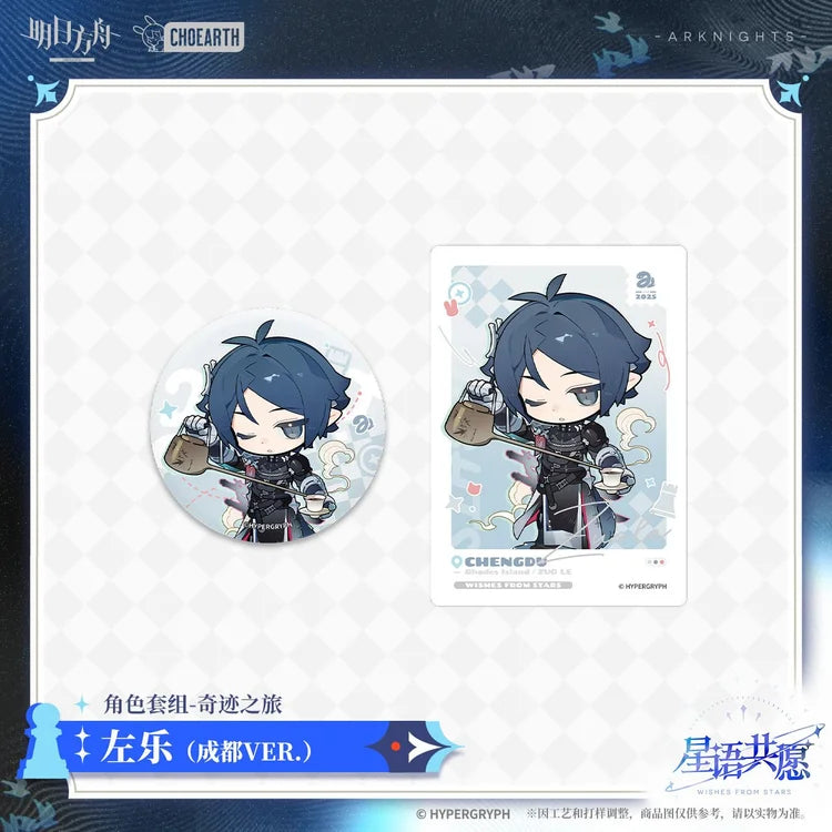 Arknights Wishes From Stars Series Character Set: Version CD