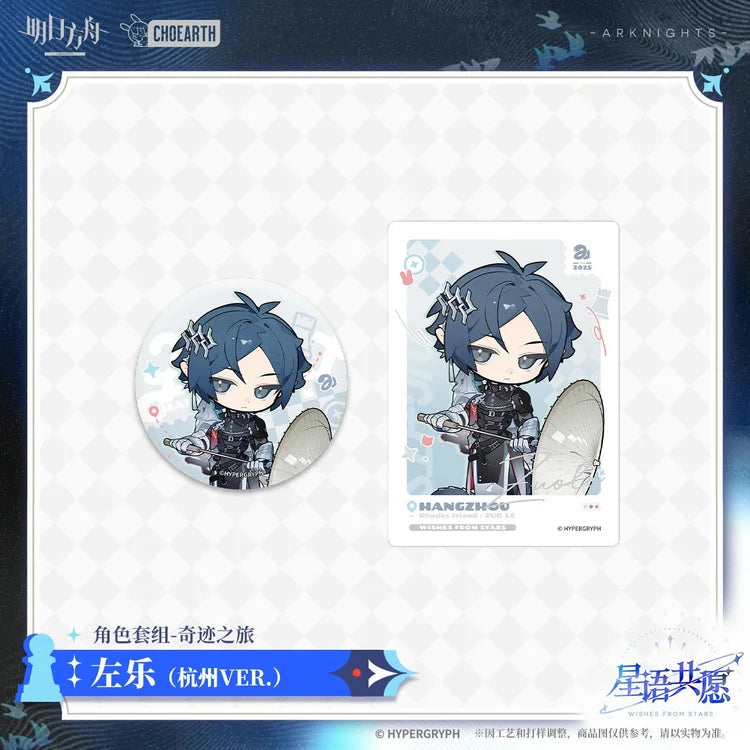 Arknights Wishes From Stars Series Character Set: Version HZ