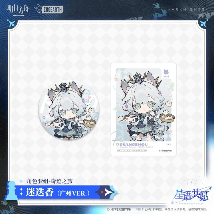 Arknights Wishes From Stars Series Character Set: Version GZ