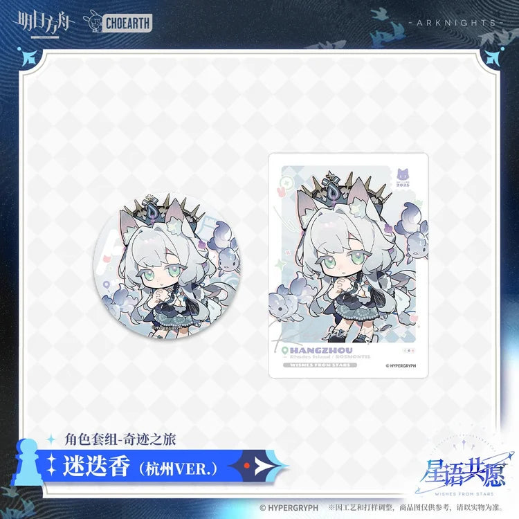 Arknights Wishes From Stars Series Character Set: Version HZ