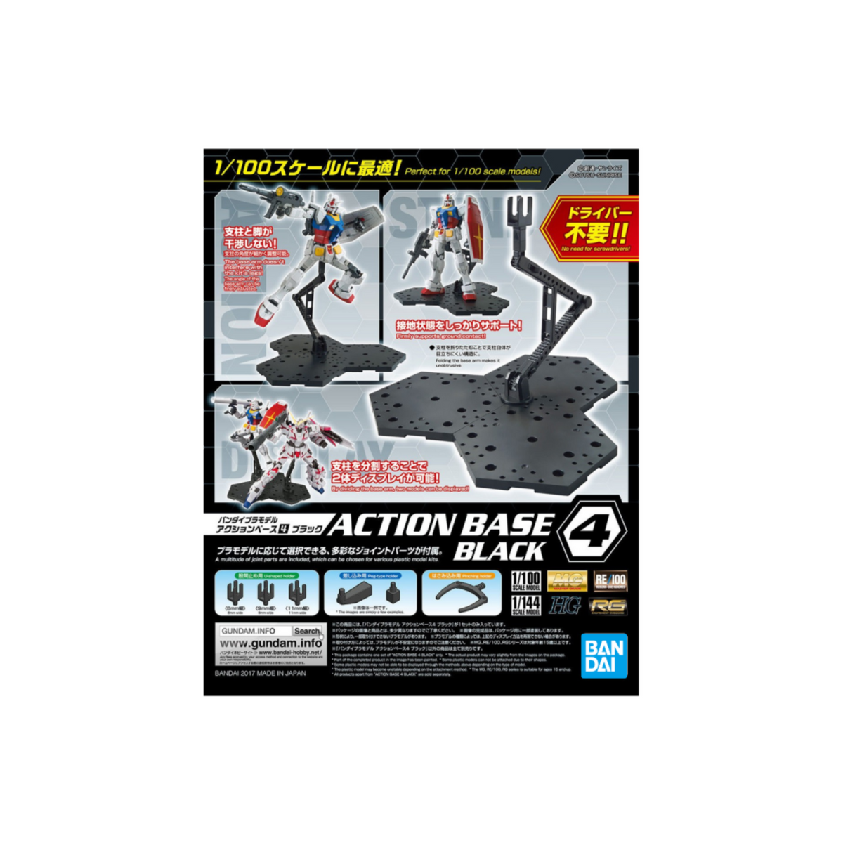 Gunpla 1/100 Action Base 4 Black