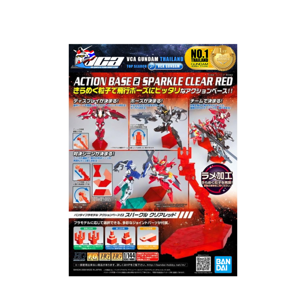 Gunpla Action Base 2 Sparkle Clear Red (Display)