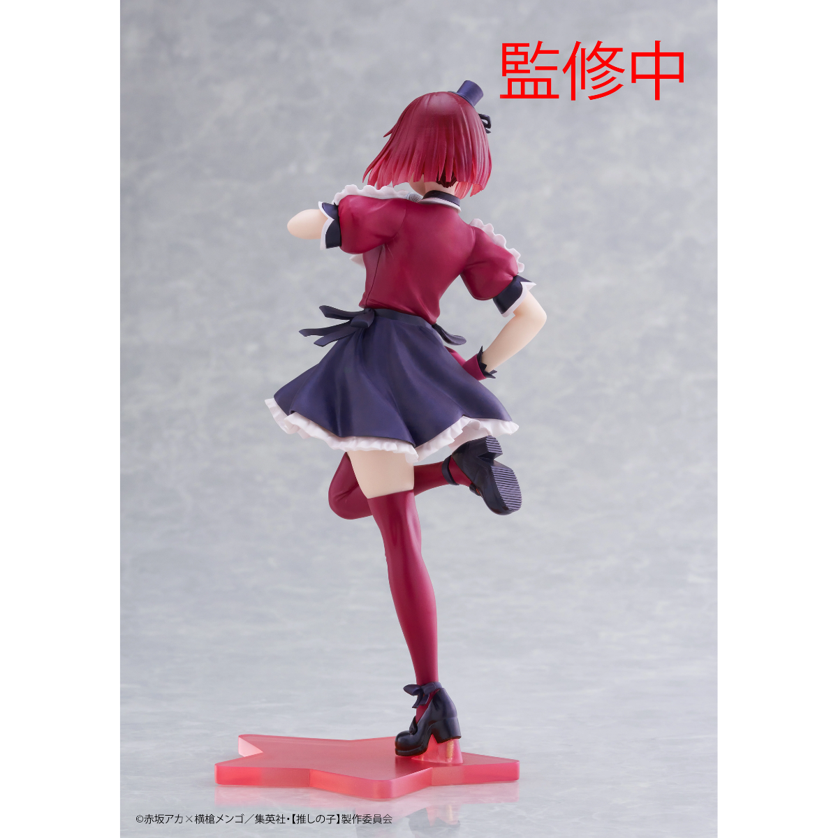 Oshi No Ko Coreful Figure &quot;Kana Arima&quot; (B-Komachi Ver.)-Sega-Ace Cards &amp; Collectibles