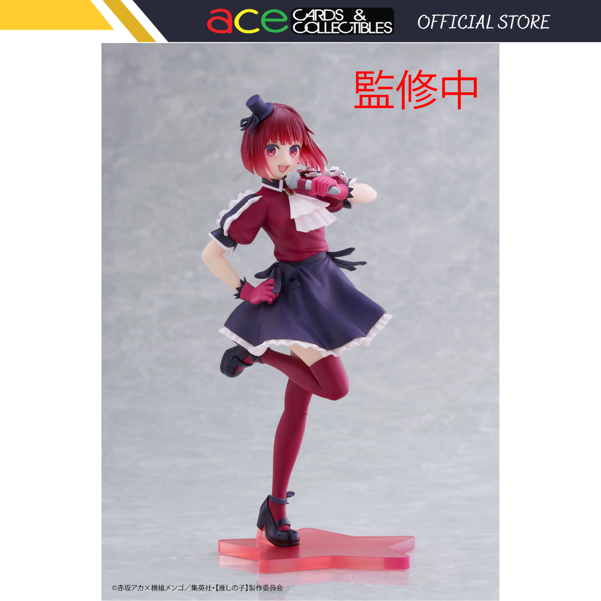 Oshi No Ko Coreful Figure &quot;Kana Arima&quot; (B-Komachi Ver.)-Sega-Ace Cards &amp; Collectibles