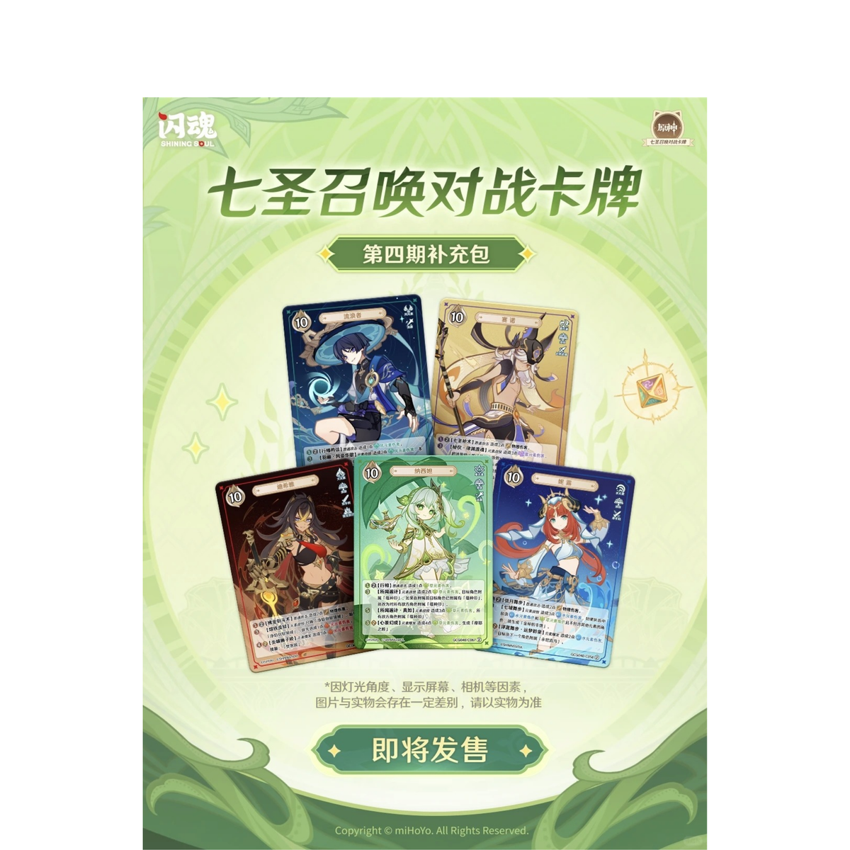Genshin Impact Genius Invokation TCG Vol. 4 Booster-Single Pack (Random)-Shining Soul-Ace Cards & Collectibles