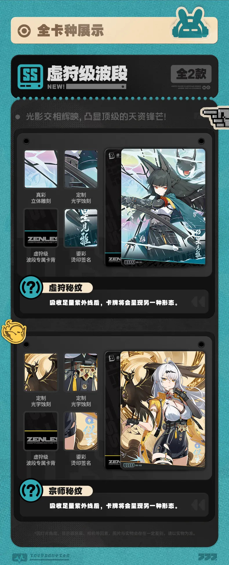 绝区零x闪魂 收藏卡第一弹 "丽都万象"(Simplifiled Chinese)-Single Pack (Random)-Shining Soul-Ace Cards & Collectibles