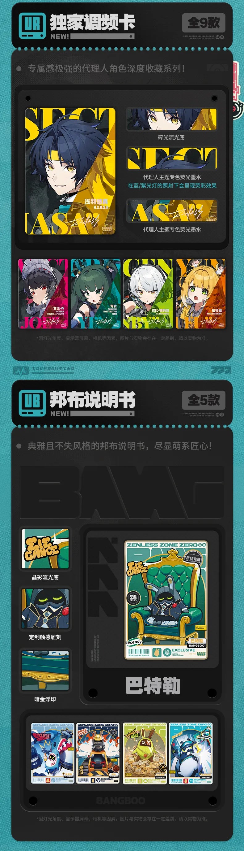 绝区零x闪魂 收藏卡第一弹 "丽都万象"(Simplifiled Chinese)-Single Pack (Random)-Shining Soul-Ace Cards & Collectibles