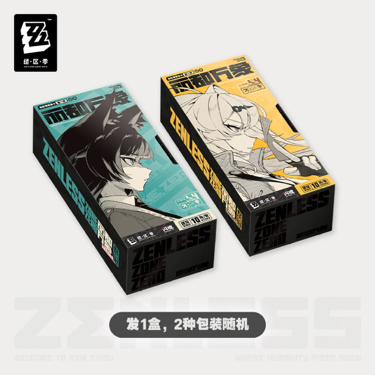 绝区零x闪魂 收藏卡第一弹 "丽都万象"(Simplifiled Chinese)-Whole Box (16pcs)-Shining Soul-Ace Cards & Collectibles