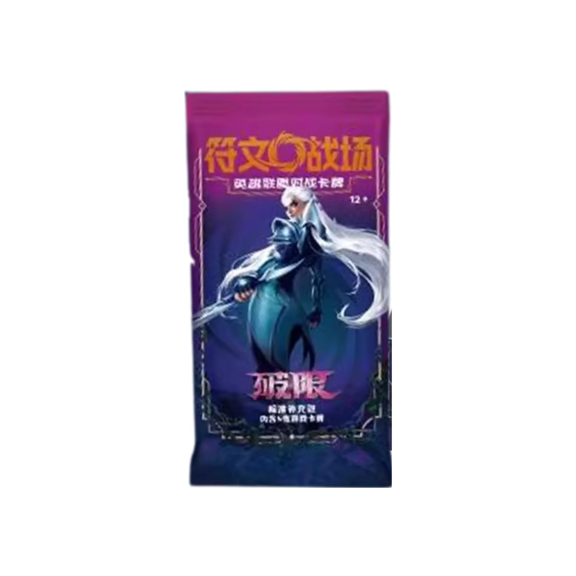 Riftbound TCG 闪魂 Shining Soul 符文战场:第三弹英雄联盟对战卡牌・破限系列 (Simplified Chines ...