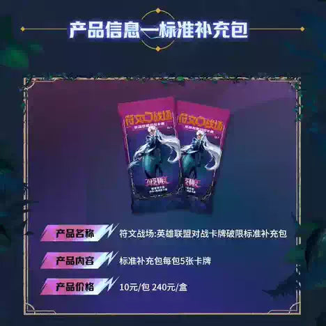 Riftbound TCG 闪魂 Shining Soul 符文战场 Vol.3 ：第三弹英雄联盟对战卡牌・破限系列 (Simplified Chinese)-Single Pack (Random)-Shining Soul-Ace Cards & Collectibles