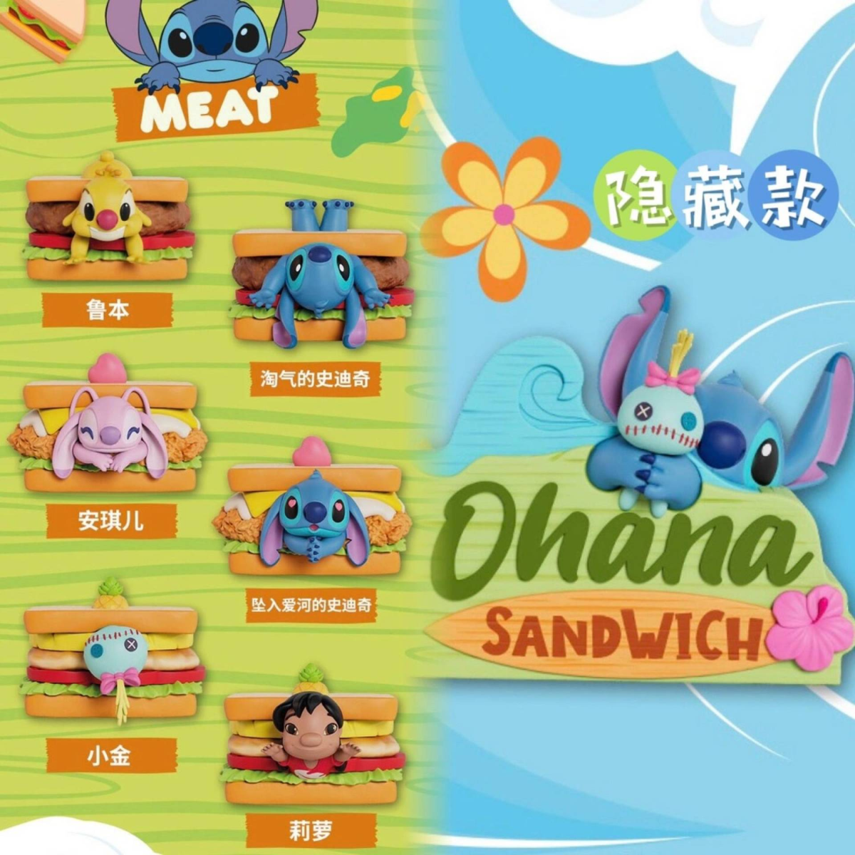 Disney Stitch Sandwich Jenga Series-Single Box (Random)-Soap Studio-Ace Cards &amp; Collectibles