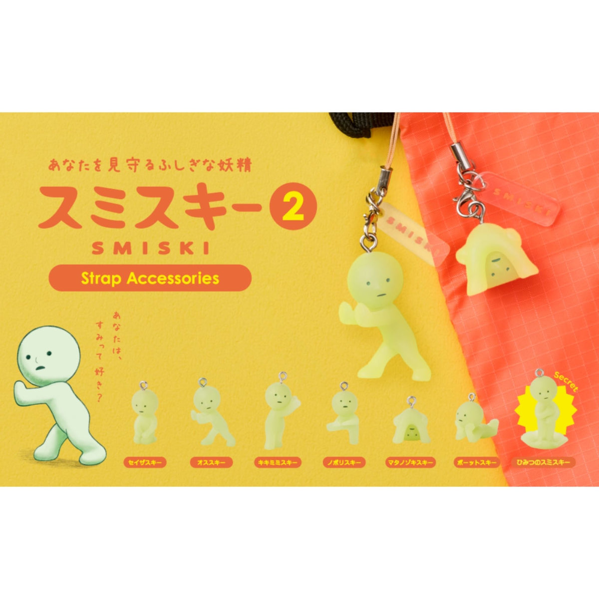 Smiski HIPPERS Strap Accesories Series 2 Blind Box-Single Box (Random)-Sonny Angel-Ace Cards & Collectibles