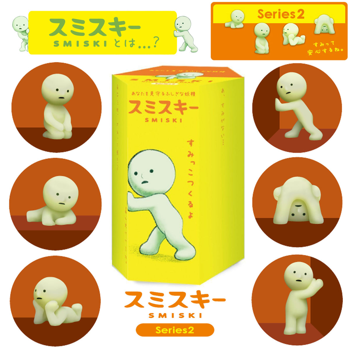 Smiski HIPPERS Strap Accesories Series 2 Blind Box-Single Box (Random)-Sonny Angel-Ace Cards & Collectibles