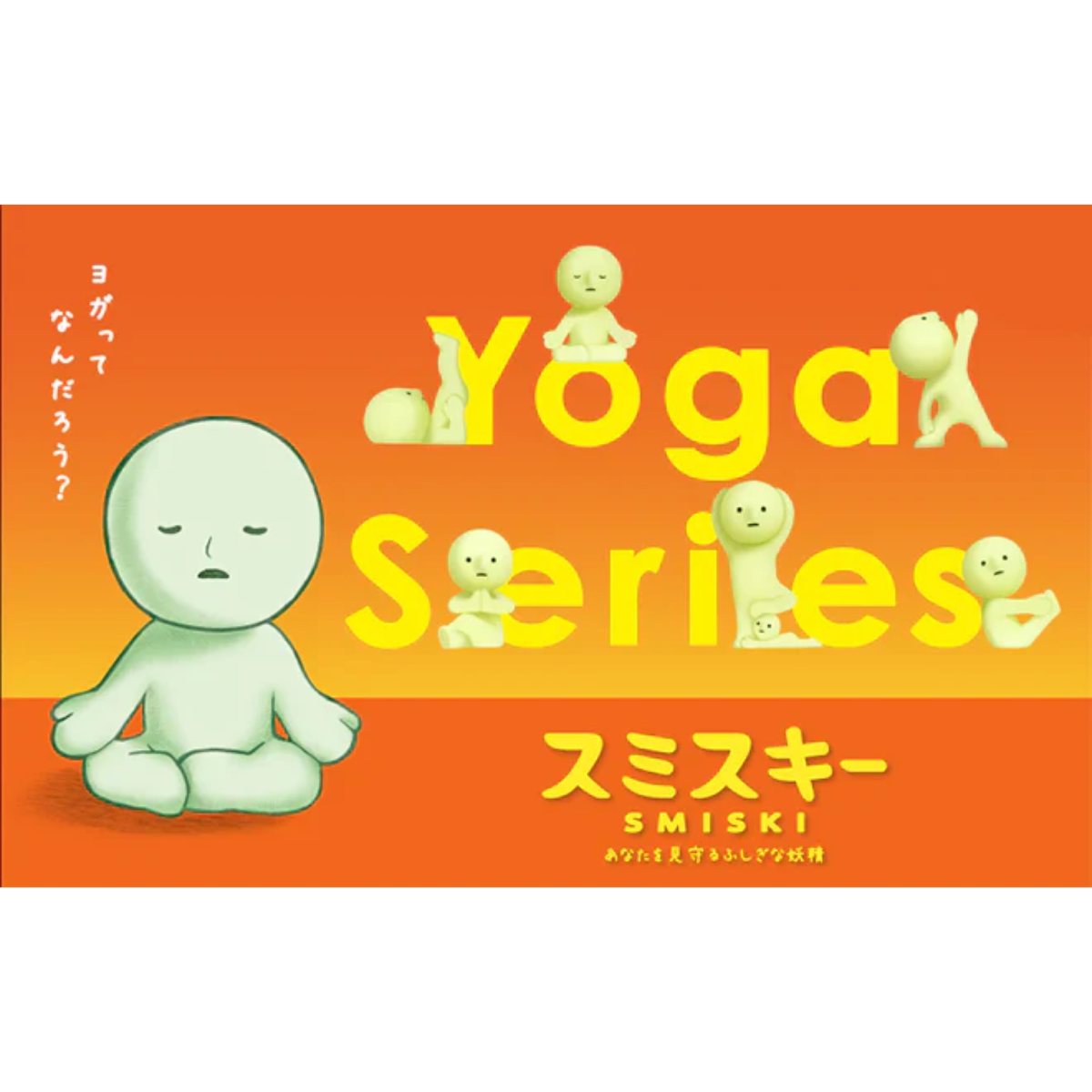 Sonny Angel x SMISKI Yoga Series Blind Box-Single Box (Random)-Sonny Angel-Ace Cards & Collectibles