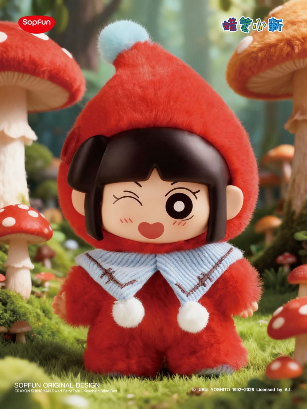 SopFun x Crayon ShinChan "Dwarf Fairy Series" Keychain Blind Boxes-Single Box (Random)-SopFun-Ace Cards & Collectibles