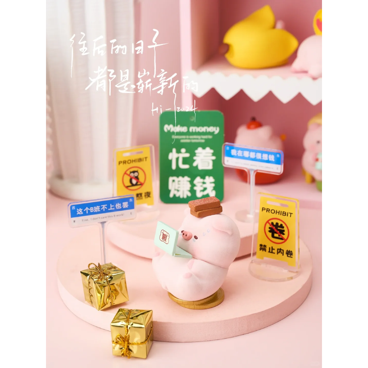 Bao Yun Piggy Stay Up Late Pig Diary-Single Box (Random)-Speak Up Without-Ace Cards &amp; Collectibles