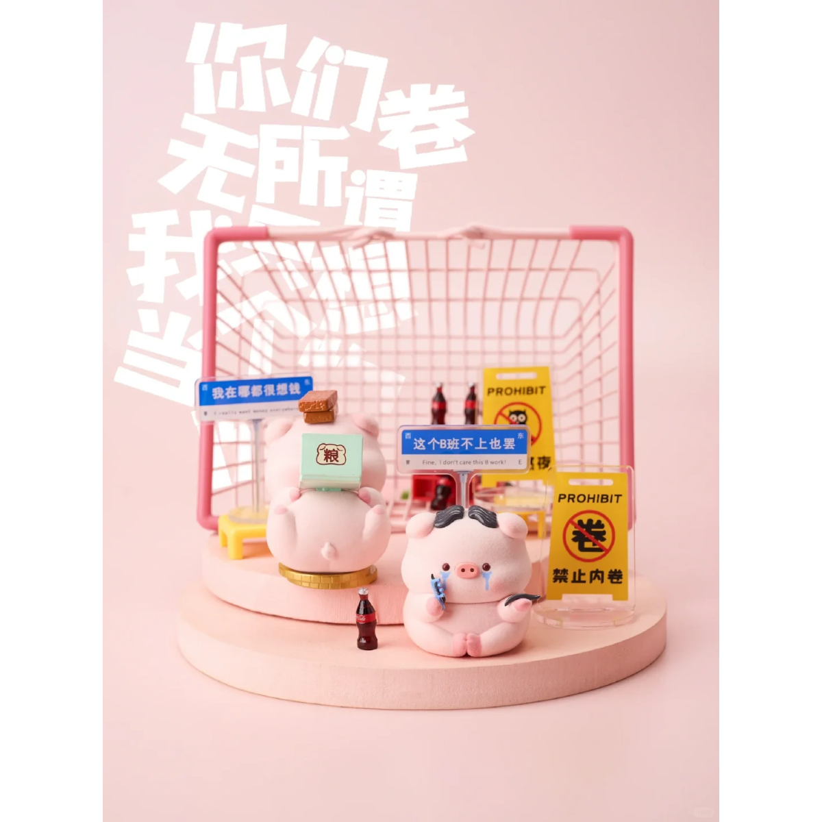 Bao Yun Piggy Stay Up Late Pig Diary-Single Box (Random)-Speak Up Without-Ace Cards &amp; Collectibles