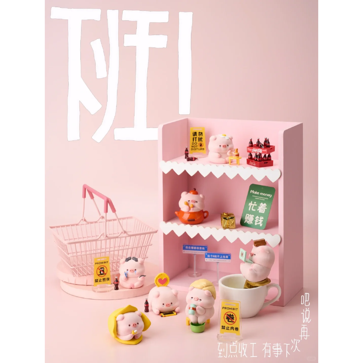 Bao Yun Piggy Stay Up Late Pig Diary-Single Box (Random)-Speak Up Without-Ace Cards &amp; Collectibles