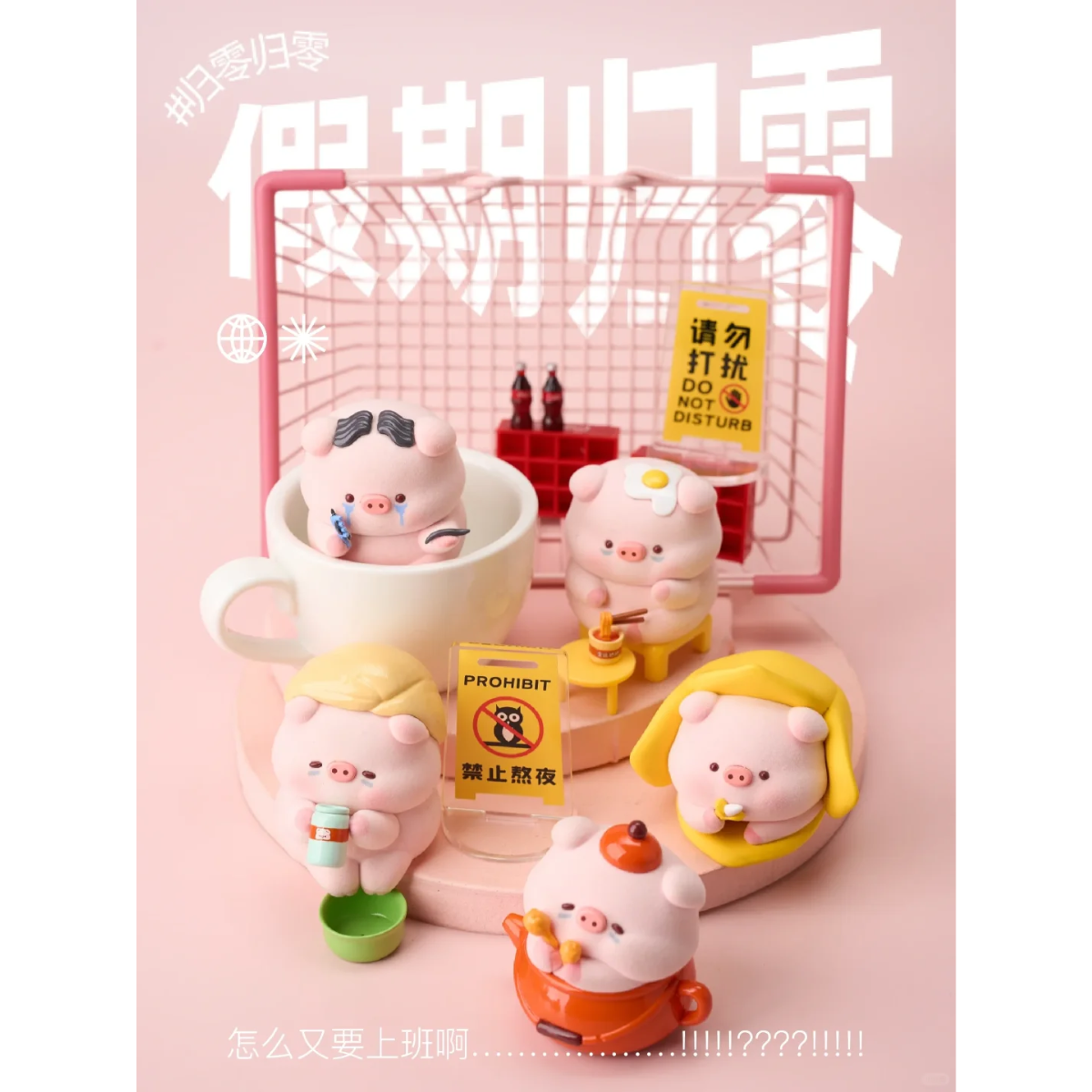 Bao Yun Piggy Stay Up Late Pig Diary-Single Box (Random)-Speak Up Without-Ace Cards &amp; Collectibles