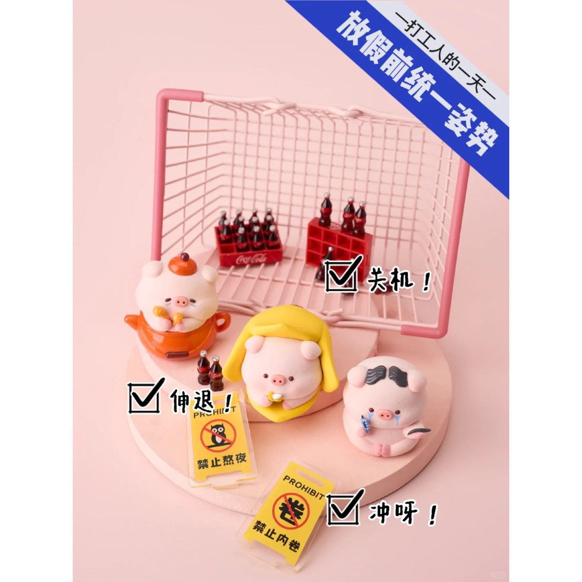 Bao Yun Piggy Stay Up Late Pig Diary-Single Box (Random)-Speak Up Without-Ace Cards &amp; Collectibles