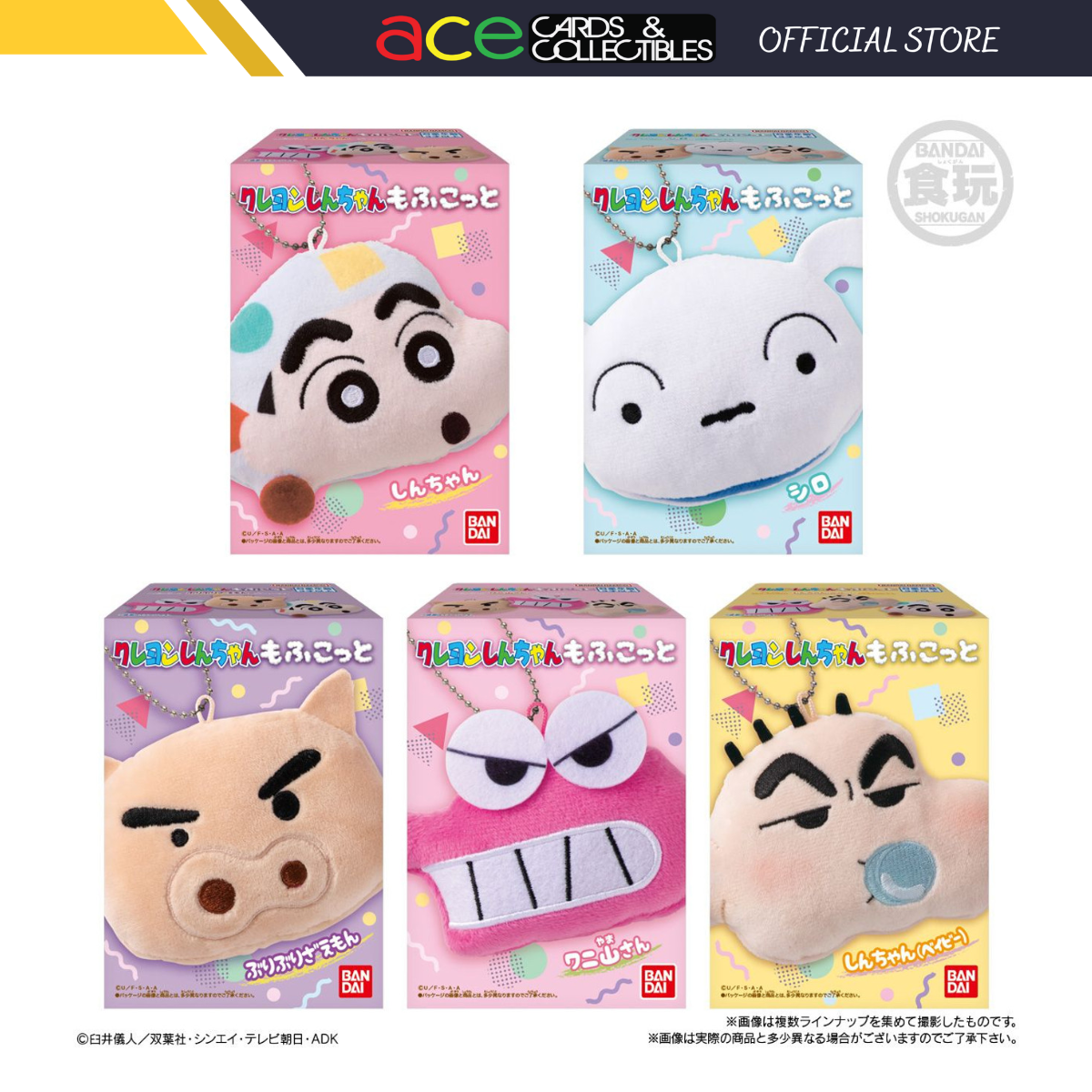 Crayon Shin-Chan Mofukotto 10/60-Display Box (10pcs)-Sunrise Pop-Ace Cards &amp; Collectibles