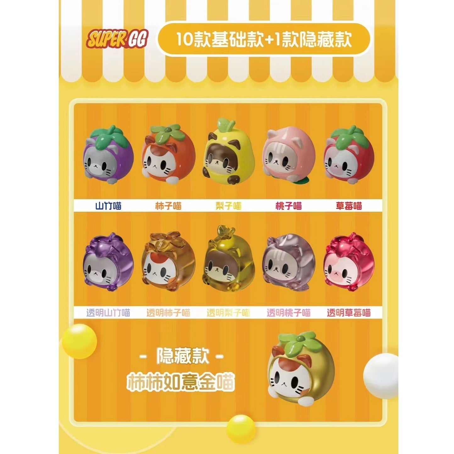 Super GG Fruit Cat Mini Dharma Mystery Bag Series-Display Box (12pcs)-Super GG-Ace Cards & Collectibles