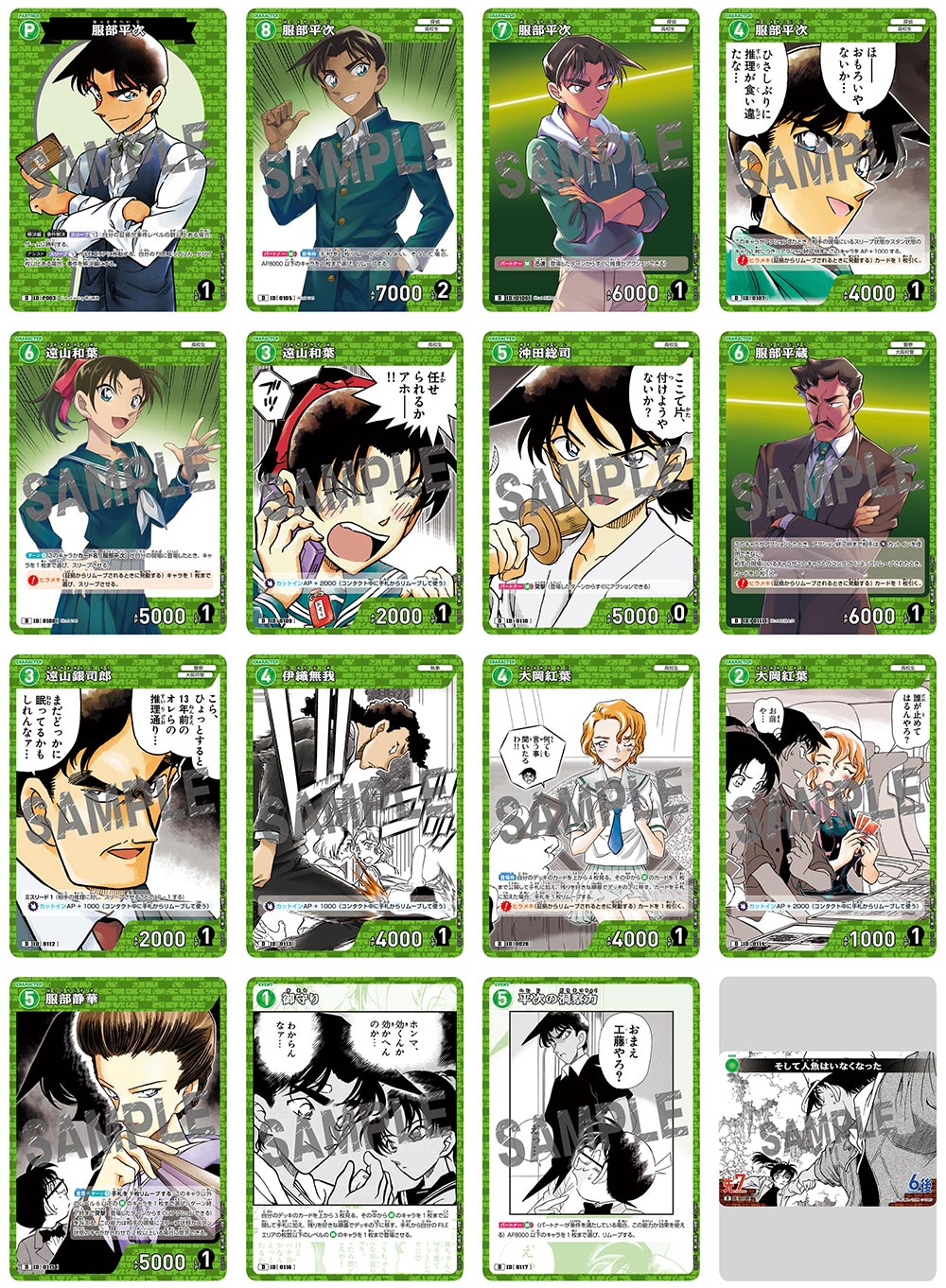 Detective Conan TCG Starter Deck (Japanese)-CT-D01-Takara Tomy-Ace Cards &amp; Collectibles