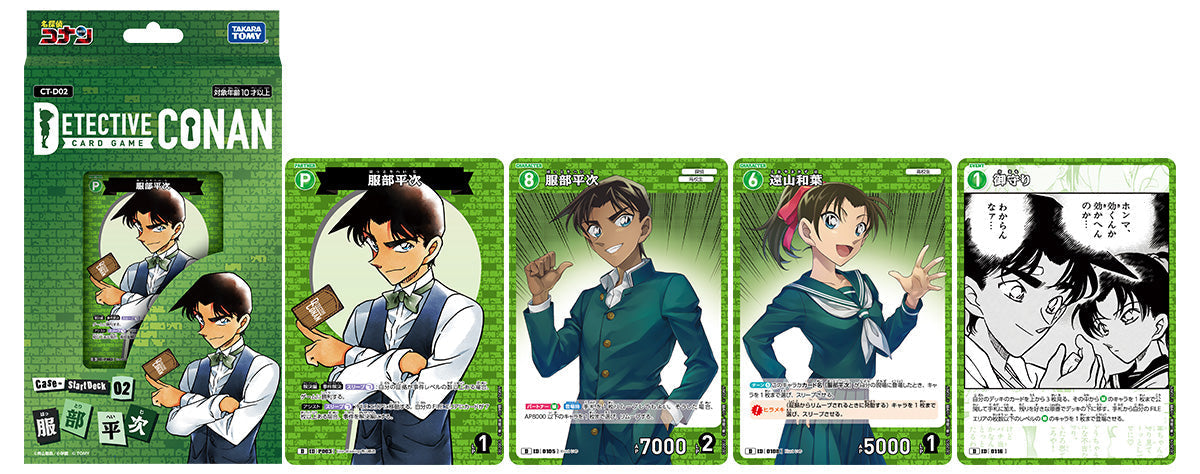 Detective Conan TCG Starter Deck (Japanese)-CT-D01-Takara Tomy-Ace Cards &amp; Collectibles