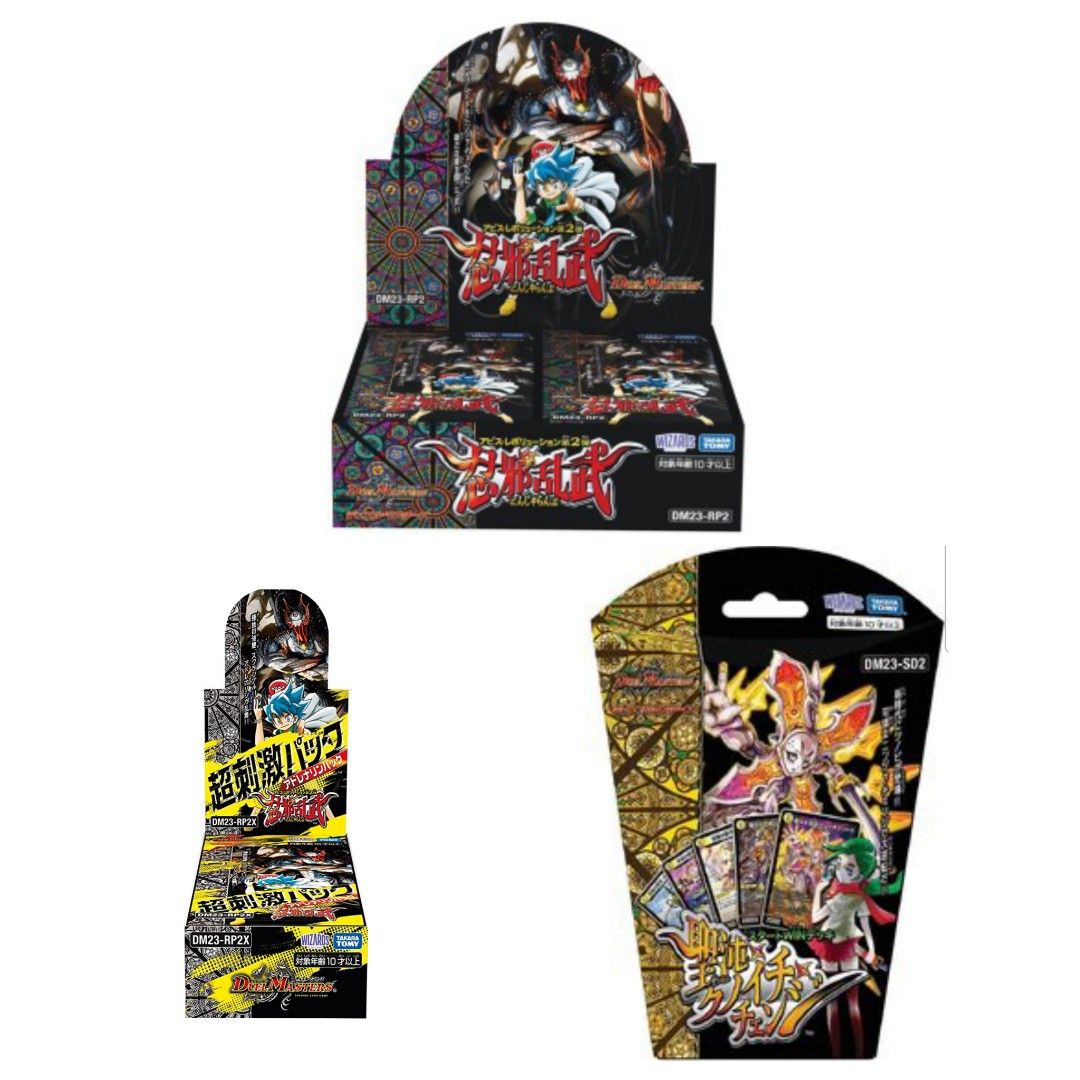 Duel Masters TCG Abyss Revolution Vol. 2