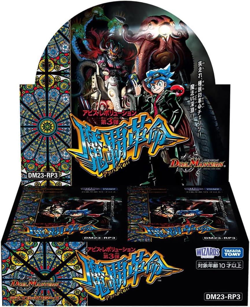 Duel Masters TCG Abyss Revolution Vol. 3 &quot;Devil Revolution&quot; [DM23-RP3] (Japanese)-Booster Box (30 pcs)-Takara Tomy-Ace Cards &amp; Collectibles