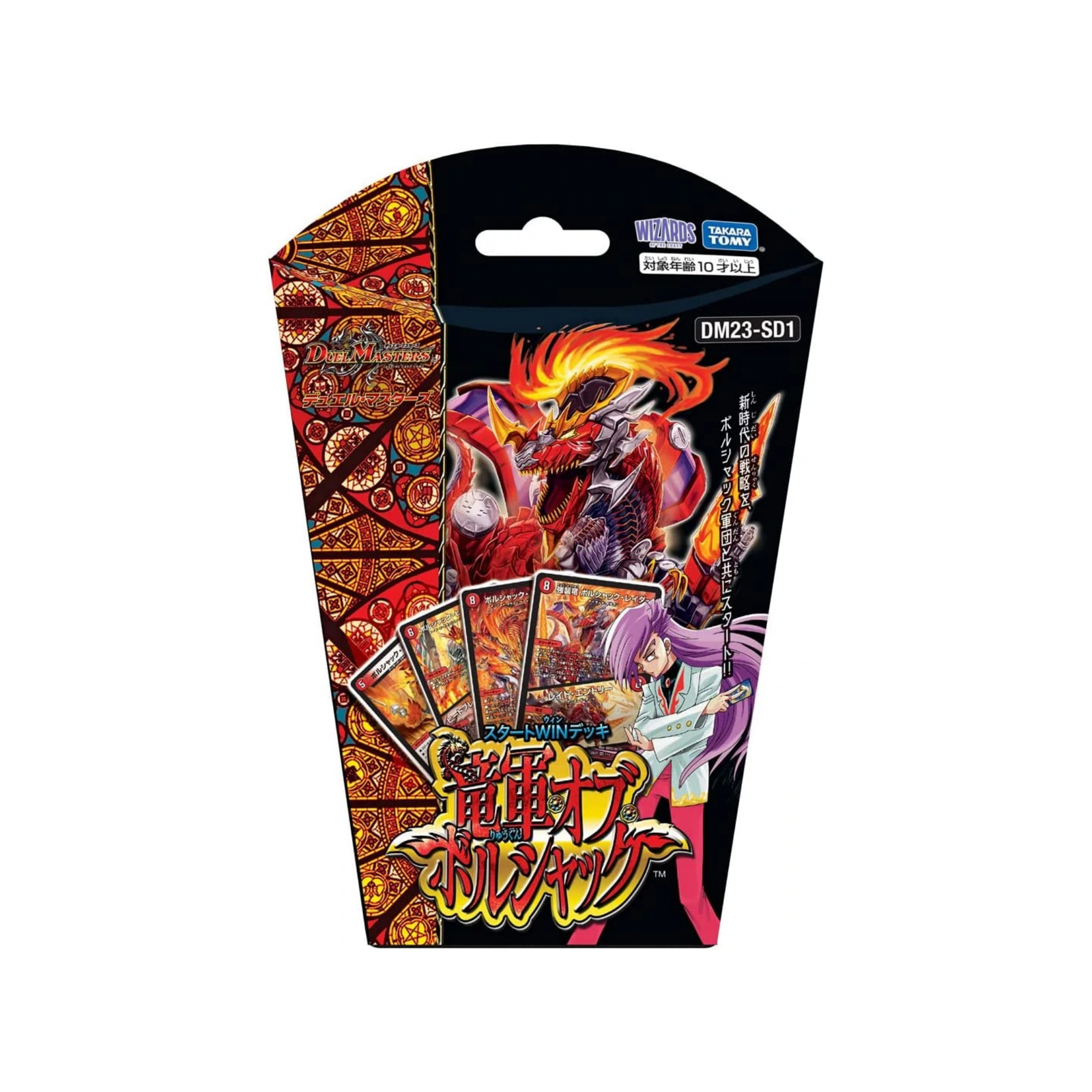 Duel Masters TCG Start Win Deck "Dragon Army of Bolshack" [DM23-SD1] (Japanese)-Takara Tomy-Ace Cards & Collectibles