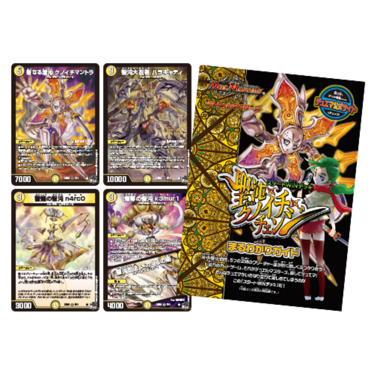 Duel Masters TCG Start Win Deck "Sacred Chaos Kunoichi Change" [DM23-SD2] (Japanese)-Takara Tomy-Ace Cards & Collectibles