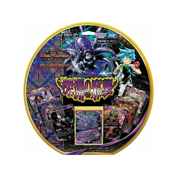 Duel Masters TCG Start Win Super Deck "Abyssbell Rush" [DM23-SP1] (Japanese)-Takara Tomy-Ace Cards & Collectibles