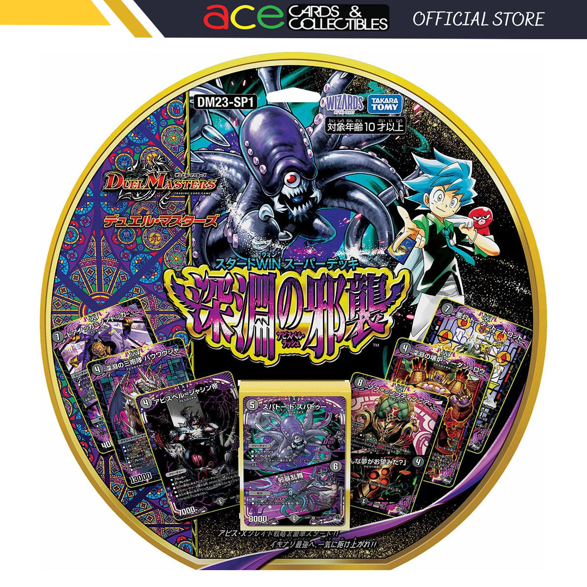 Duel Masters TCG Start Win Super Deck "Abyssbell Rush" [DM23-SP1] (Japanese)-Takara Tomy-Ace Cards & Collectibles