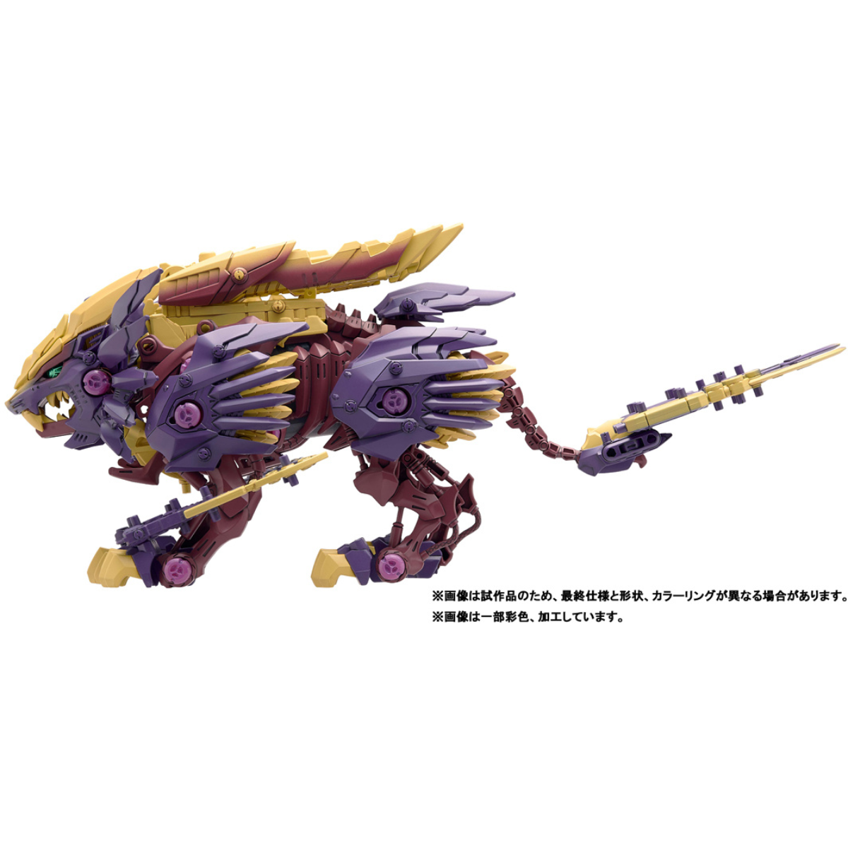 Monster Hunter x Zoids &quot;Beast Liger Magai&quot;-Takara Tomy-Ace Cards &amp; Collectibles