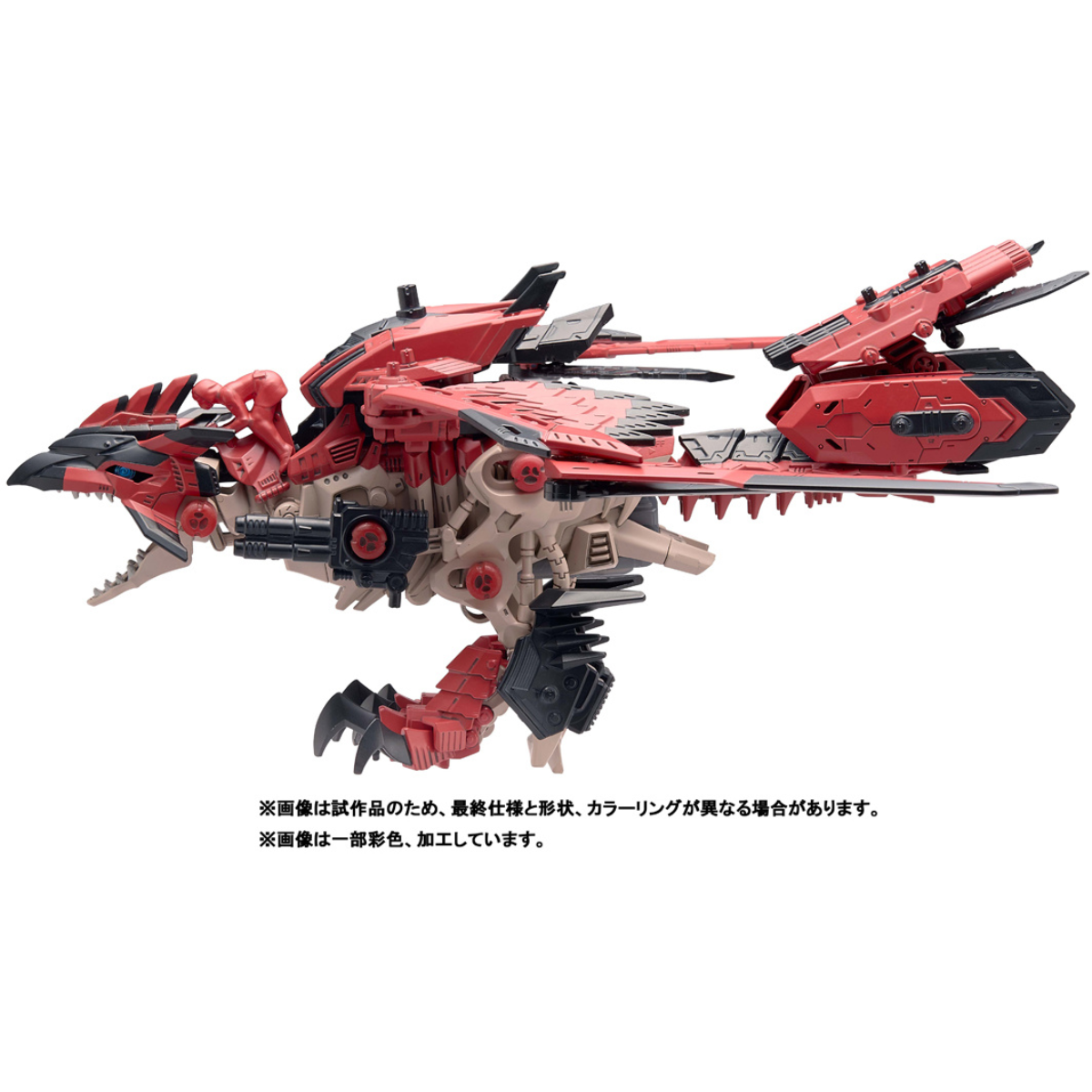 Monster Hunter x Zoids "Sonic Bird Laeus"-Takara Tomy-Ace Cards & Collectibles