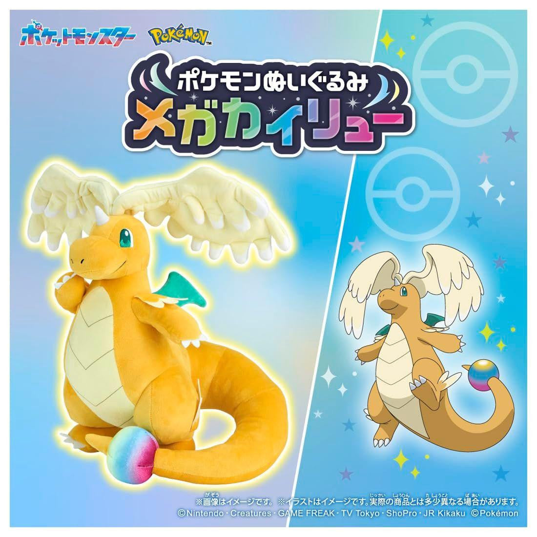 Pokemon Mega Dragonite Plush-Takara Tomy-Ace Cards & Collectibles