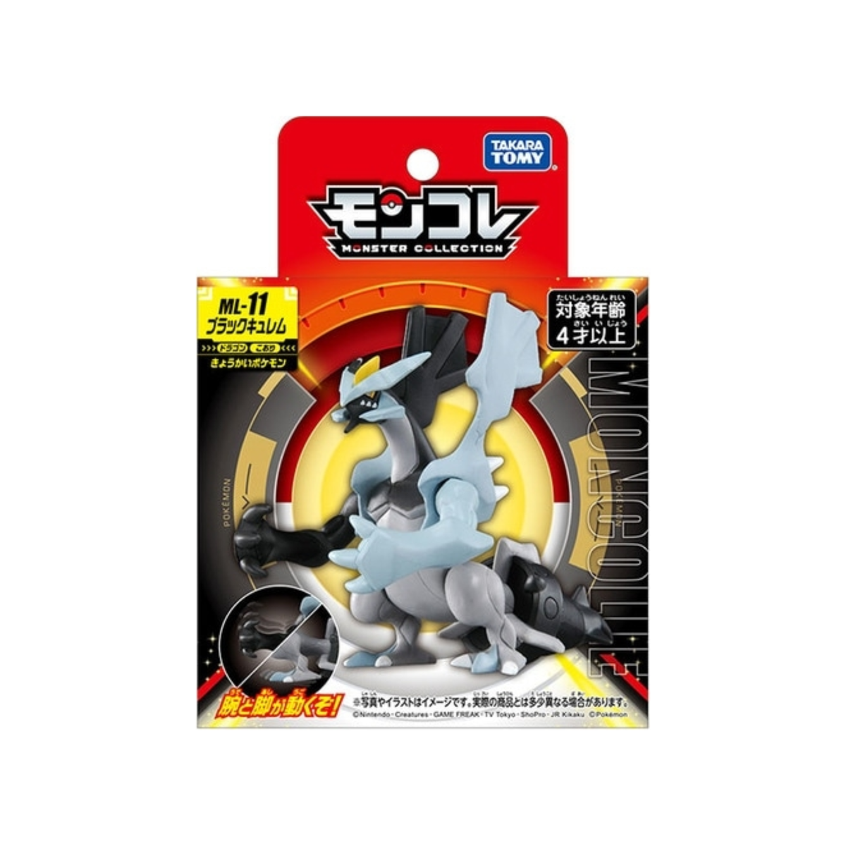 Pokemon Moncolle "Black Kyurem" (ML-11)-Takara Tomy-Ace Cards & Collectibles