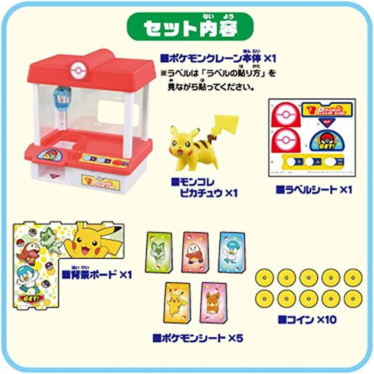 Pokemon Moncolle Crane Game Catcher 2023 Asia Ver.-Takara Tomy-Ace Cards &amp; Collectibles