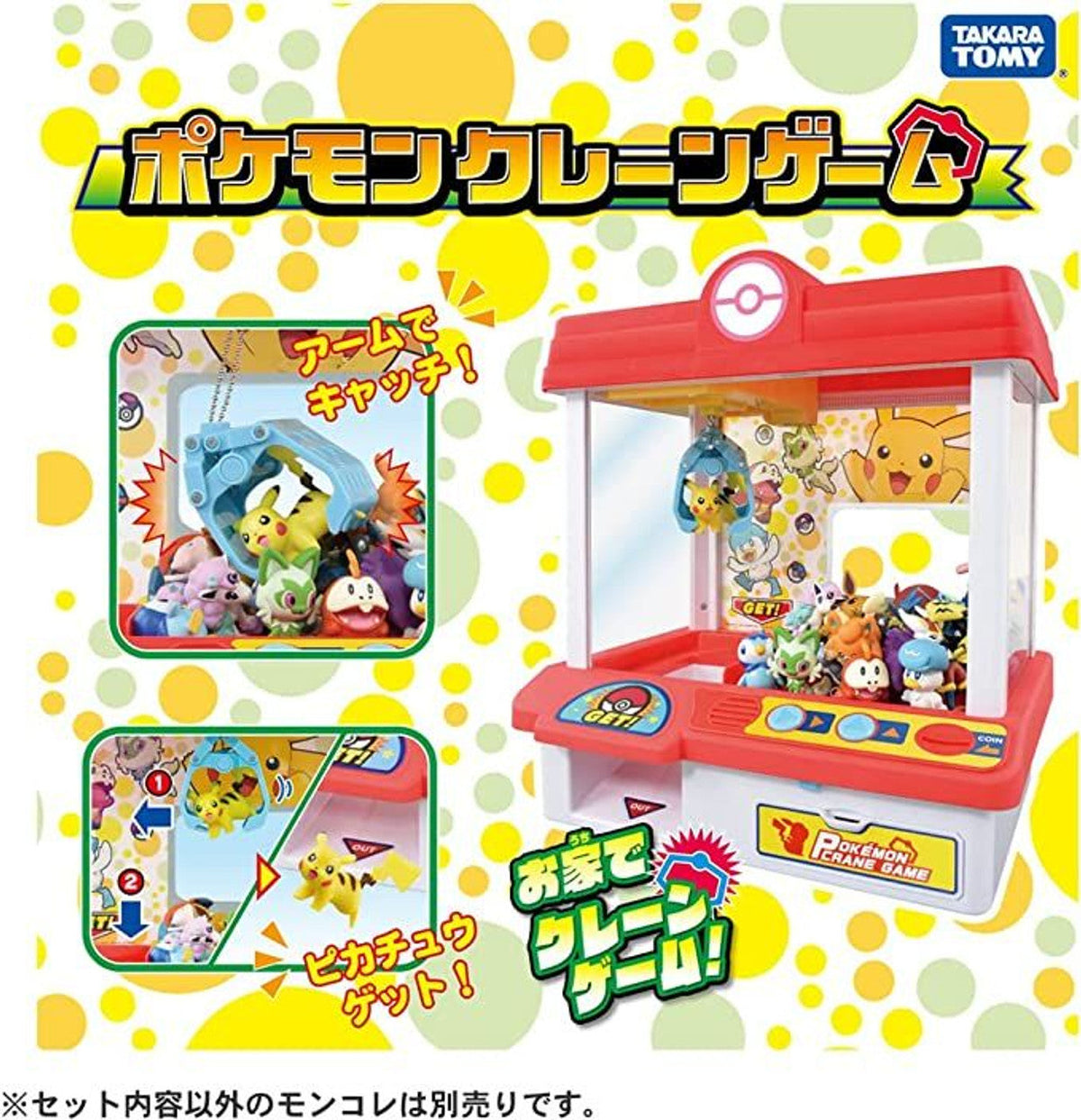 Pokemon Moncolle Crane Game Catcher 2023 Asia Ver.-Takara Tomy-Ace Cards &amp; Collectibles