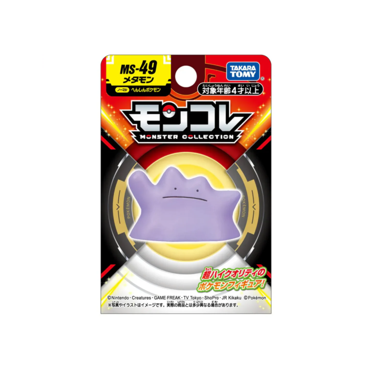 Pokemon Moncolle "Ditto/Matamon" (MS-49)-Takara Tomy-Ace Cards & Collectibles