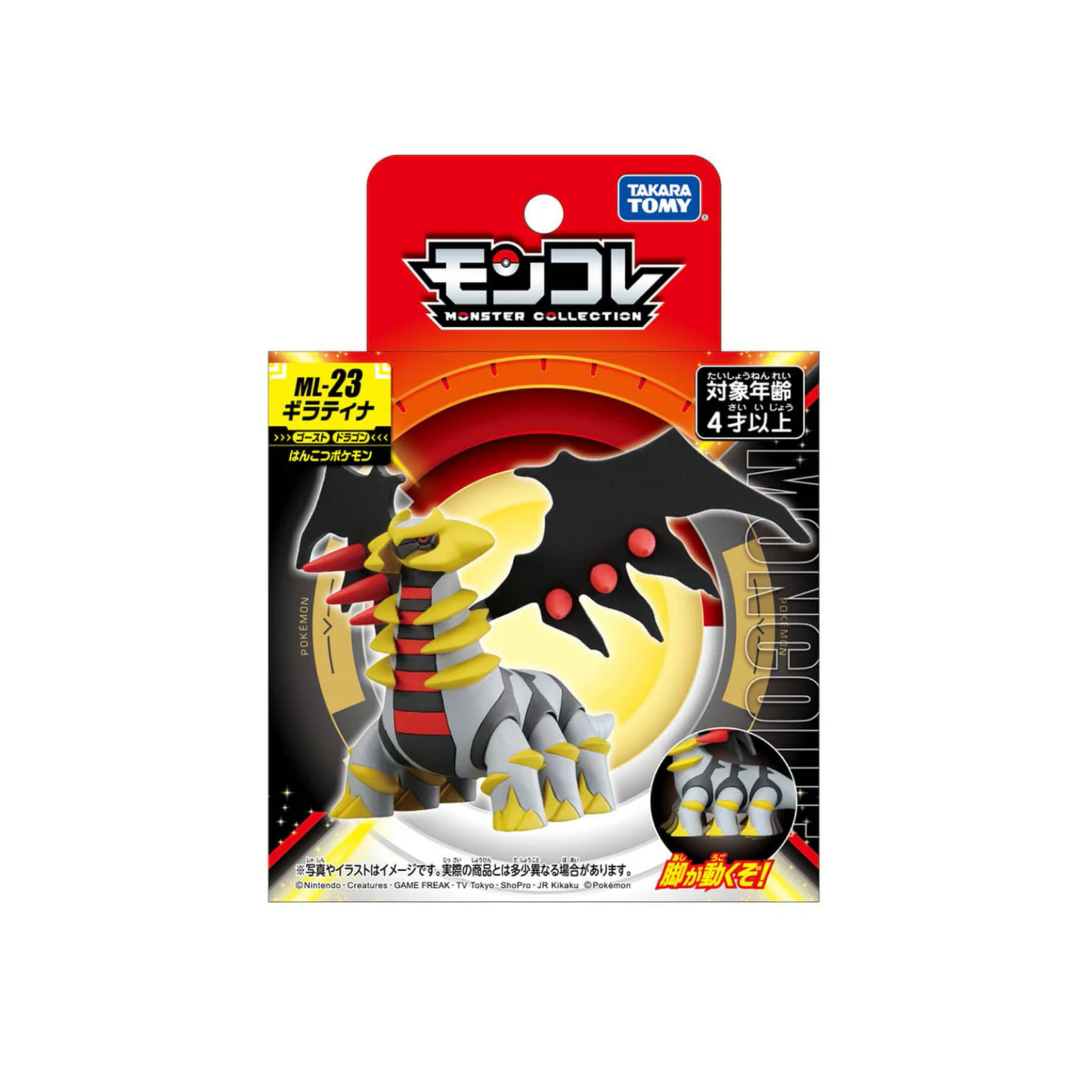 Pokemon Moncolle "Giratina" (ML-23)-Takara Tomy-Ace Cards & Collectibles