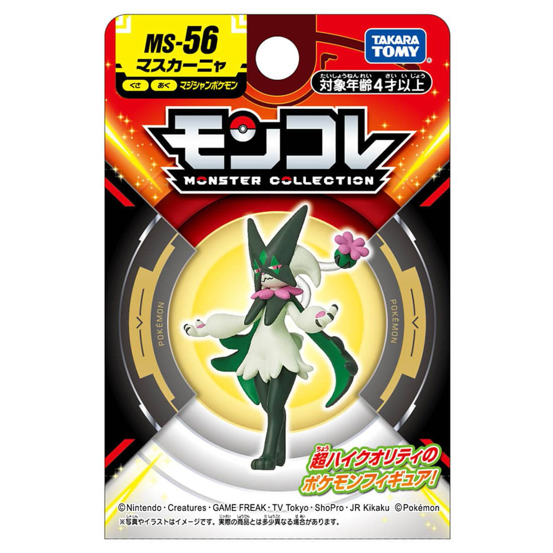 Pokemon Moncolle &quot;Meowcarada&quot; (MS-56)-Takara Tomy-Ace Cards &amp; Collectibles