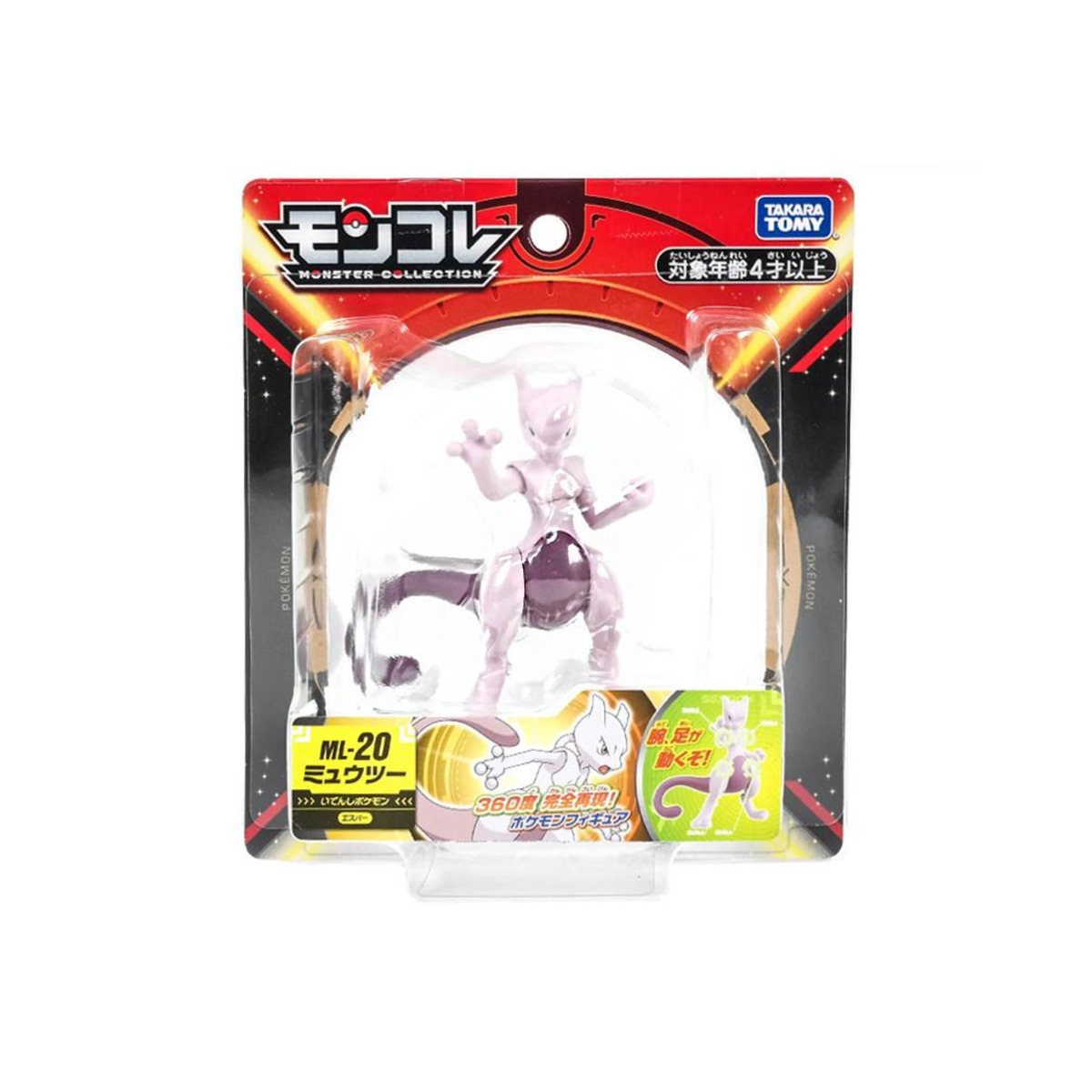 Pokemon Moncolle "Mewtwo" (ML-20)-Takara Tomy-Ace Cards & Collectibles