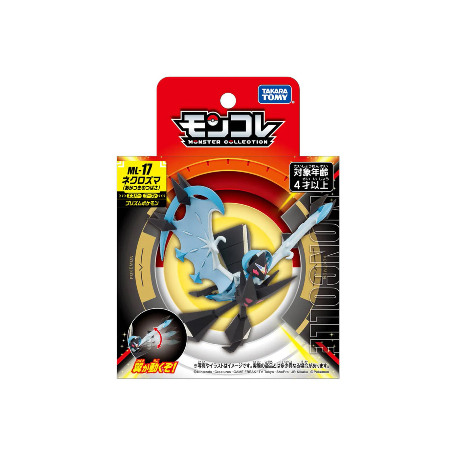 Pokemon Moncolle "Necrozma Akatsuki" (ML-17)-Takara Tomy-Ace Cards & Collectibles