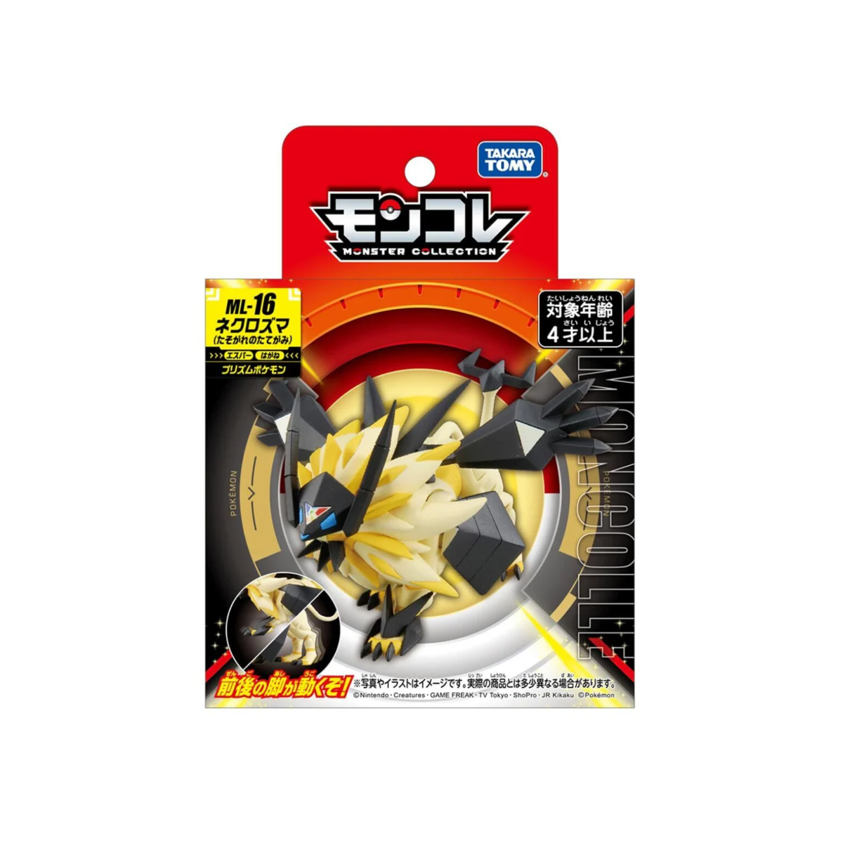 Pokemon Moncolle "Necrozma Tasogare" (ML-16)-Takara Tomy-Ace Cards & Collectibles
