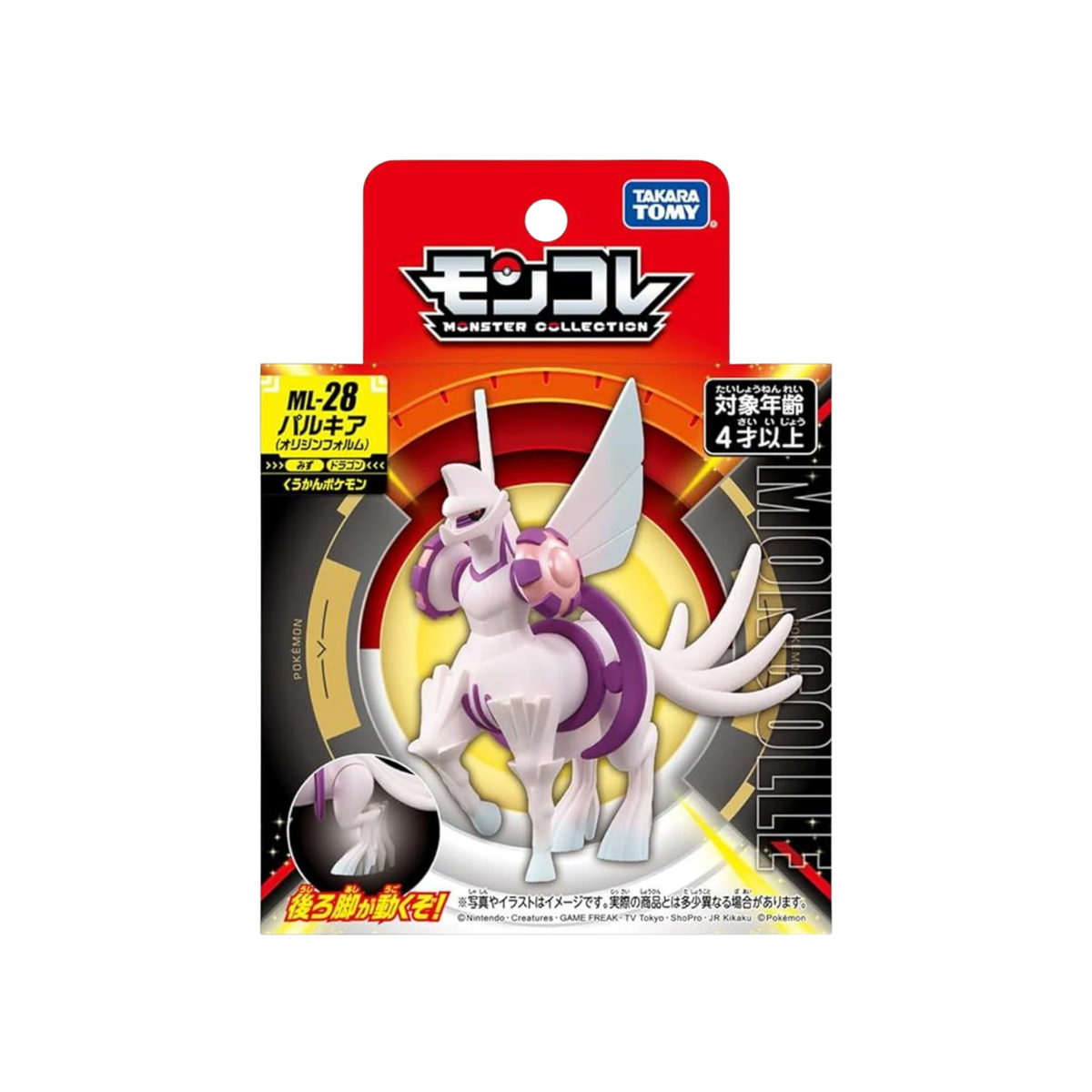 Pokemon Moncolle "Palkia Origin Form" ML-28-Takara Tomy-Ace Cards & Collectibles