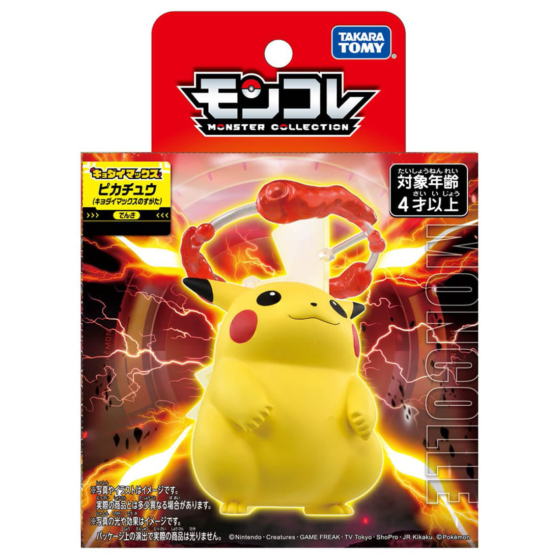 Pokemon Moncolle &quot;Pikachu Gigantamax&quot; (MX-01)-Takara Tomy-Ace Cards &amp; Collectibles