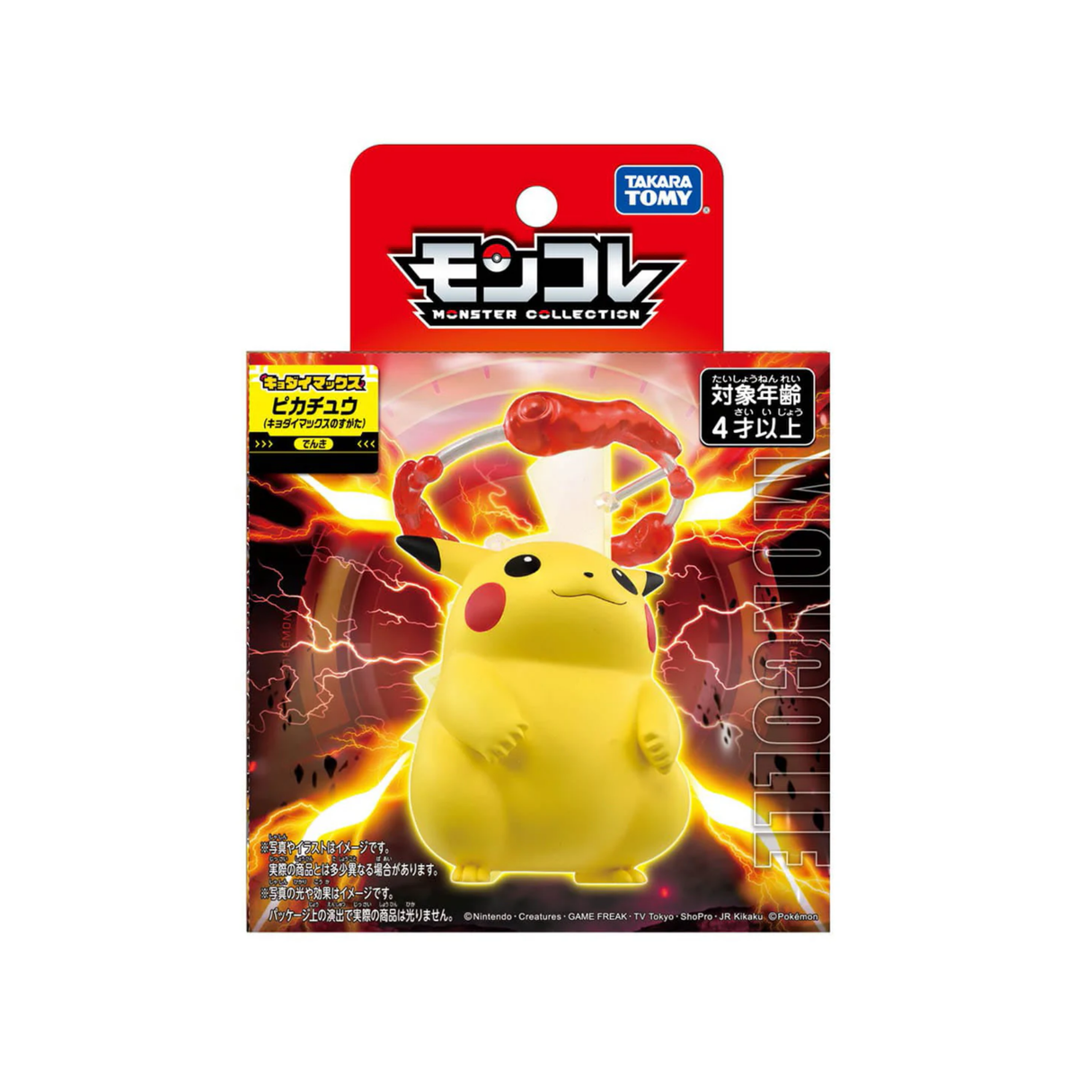Pokemon Moncolle "Pikachu Gigantamax" (MX-01)-Takara Tomy-Ace Cards & Collectibles